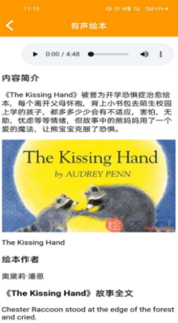 哇咔咔英语app v1.0 安卓版