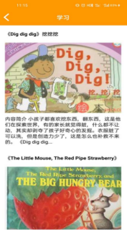哇咔咔英语app v1.0 安卓版