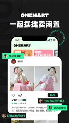 onemart app v1.0.0安卓版