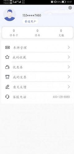 香宾车服app v4.0.0.1