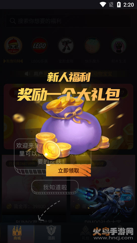 贵族玩家app v1.0.0.2 安卓版