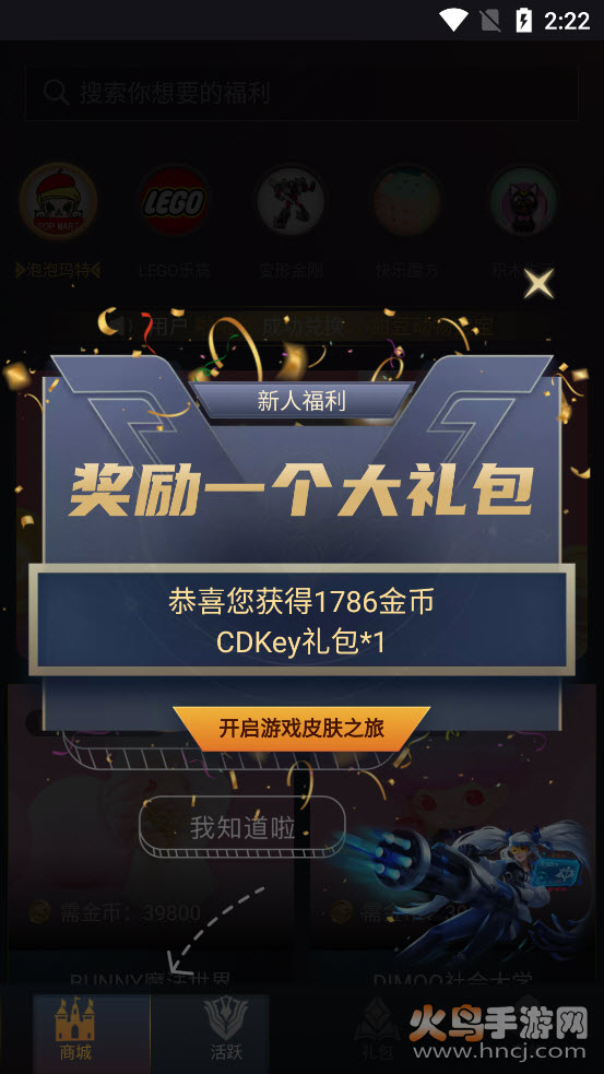 贵族玩家app v1.0.0.2 安卓版
