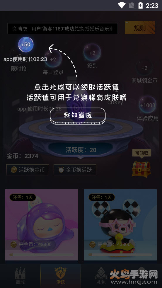 贵族玩家app v1.0.0.2 安卓版