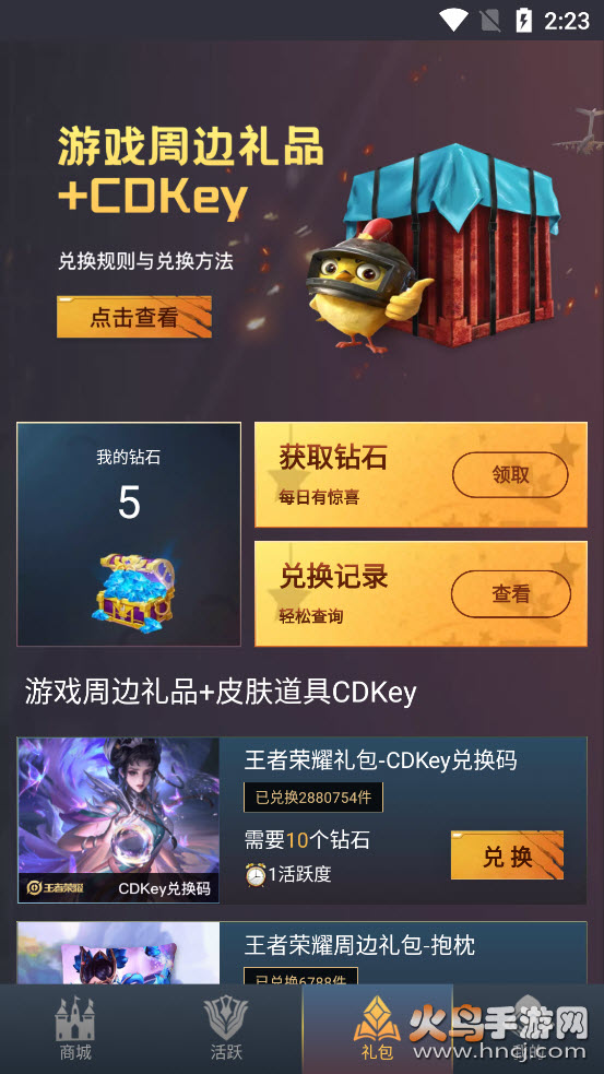 贵族玩家app v1.0.0.2 安卓版