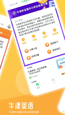 竹果app全国儿童书画大赛 v2.4.4安卓版
