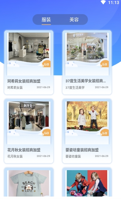 比特创投app v1.0.0安卓版