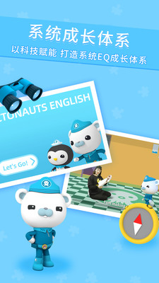 海底小纵队app正版安卓版 v1.12.0