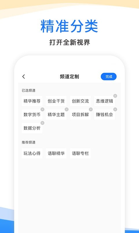 每日生意经app v1.0.1安卓版
