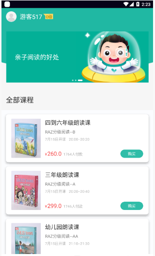 欢乐读app v0.84安卓版