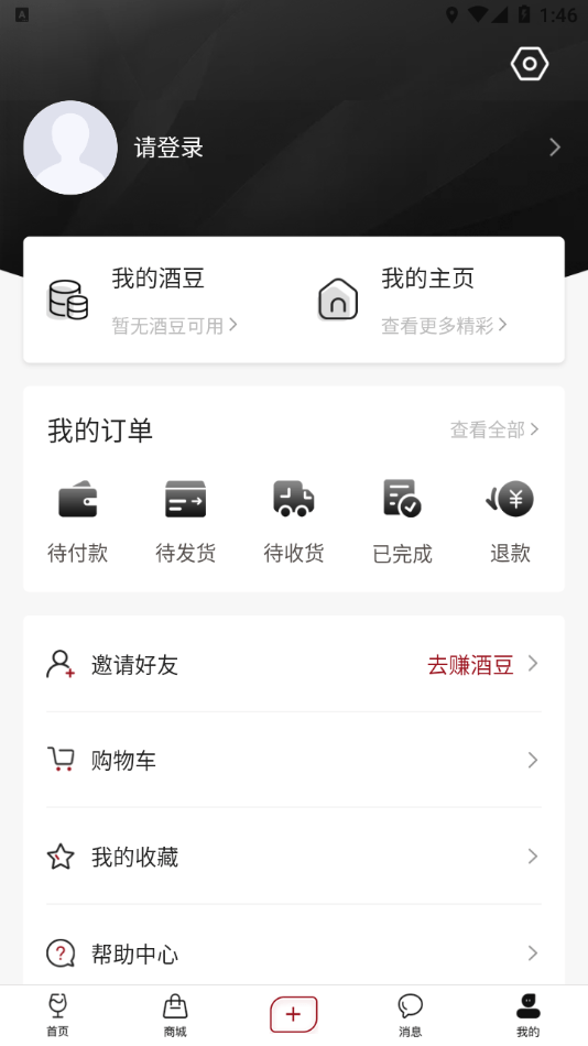 酒故事App v0.0.6安卓版