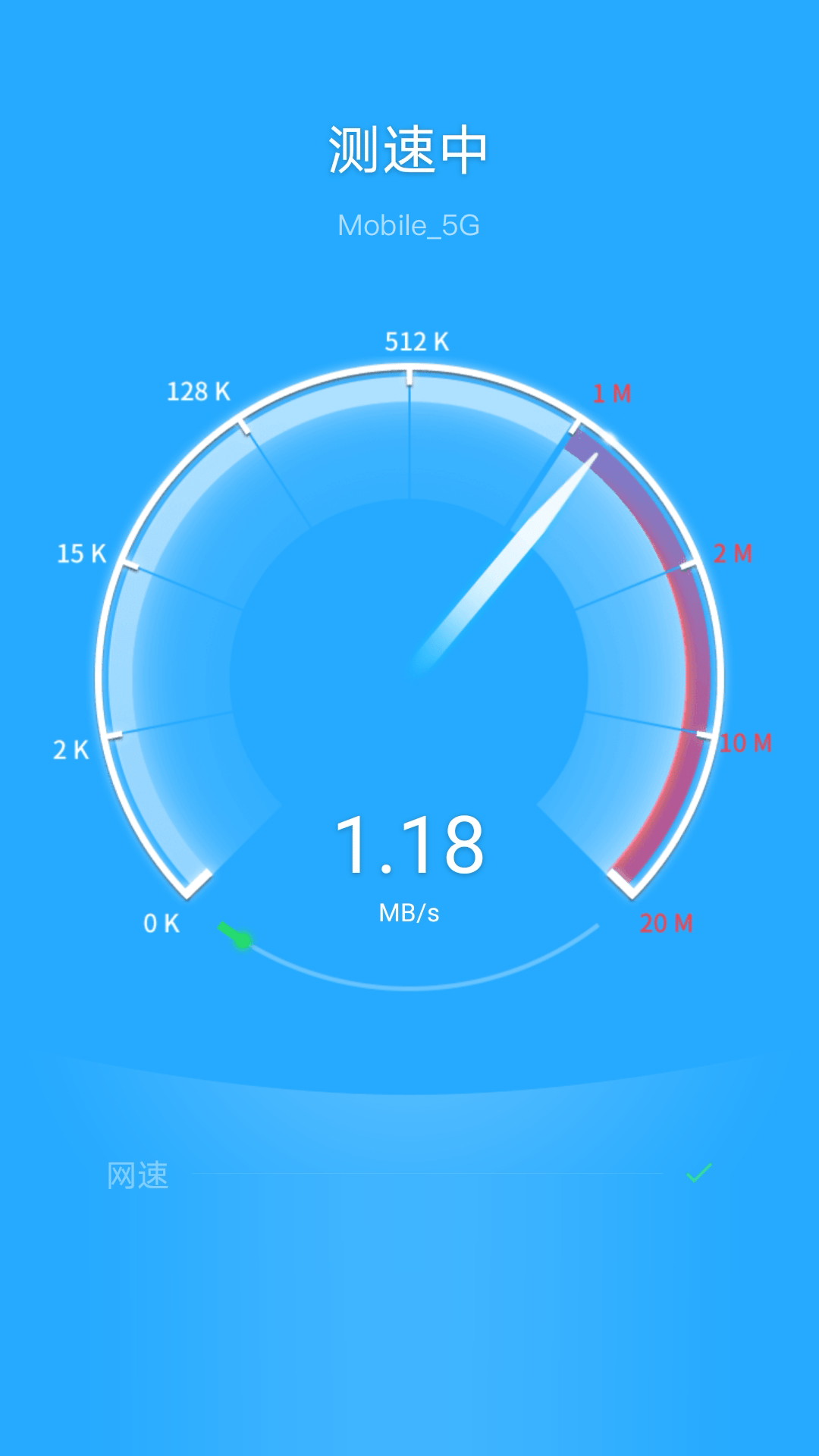 追风WiFiapp v6.6.1安卓版