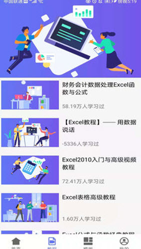 excel表格专业版app v6.0