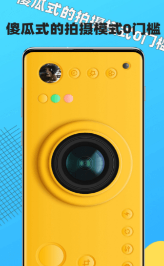 奶油相机app v1.0安卓版