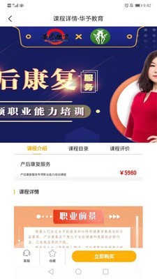 华予教育App v1.0.96安卓版