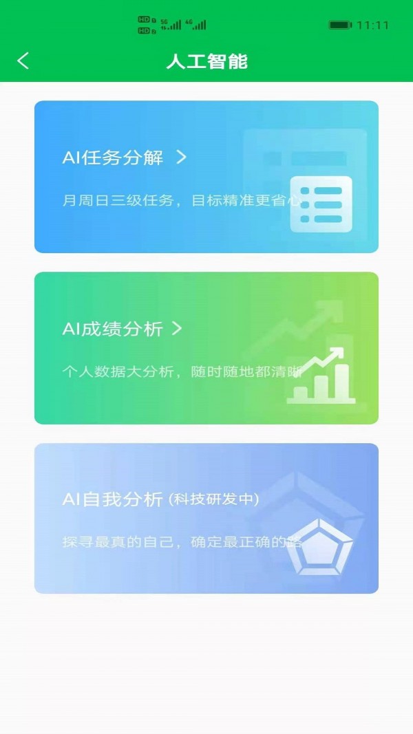 开明通悟公考app v1.0安卓版