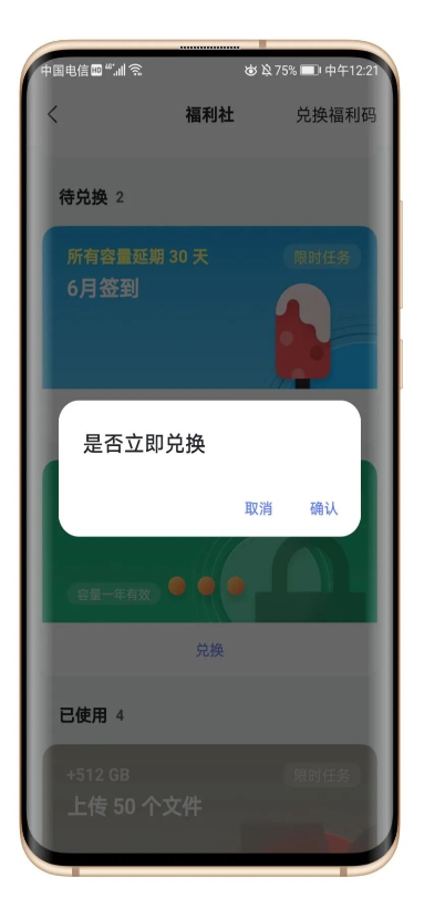 阿里云盘上传任务助手app v1.0