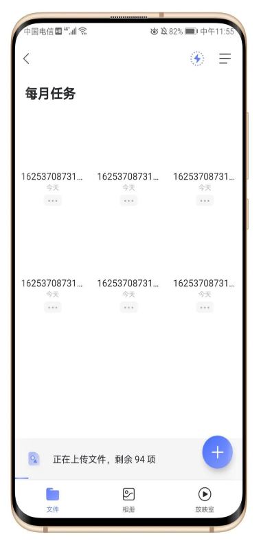 阿里云盘上传任务助手app v1.0