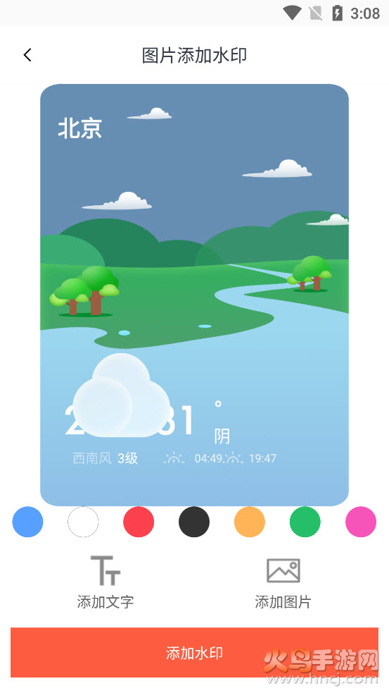 视频加水印软件不压缩 v1.0.1 免费版