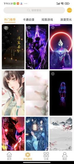 美美壁纸app v1.0安卓版