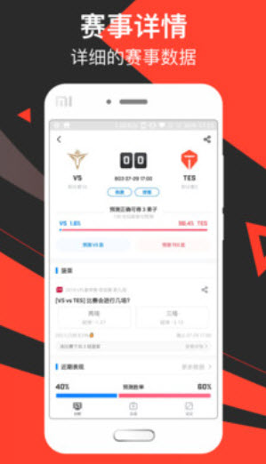 滔搏电竞app安卓版 v7.5.5