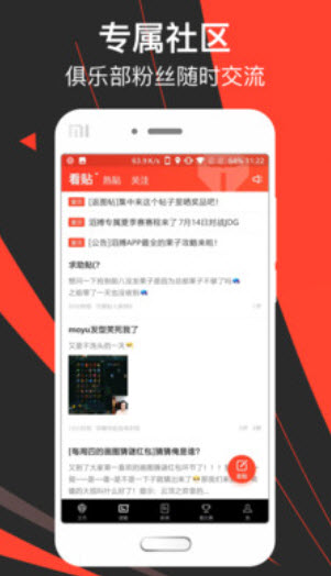 滔搏电竞app安卓版 v7.5.5