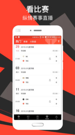 滔搏电竞app安卓版 v7.5.5