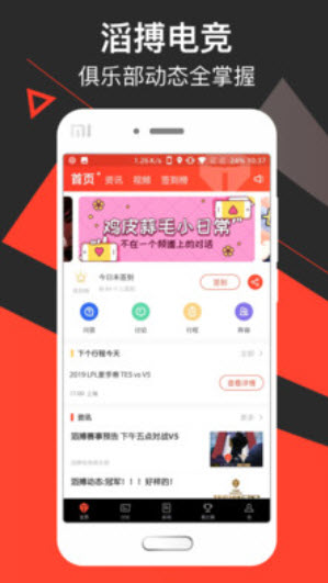 滔搏电竞app安卓版 v7.5.5