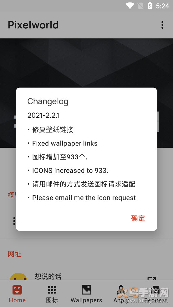 Pixelworld像素世界图标包app v2.2.1 官方版