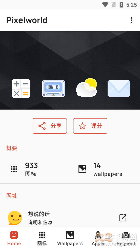 Pixelworld像素世界图标包app v2.2.1 官方版