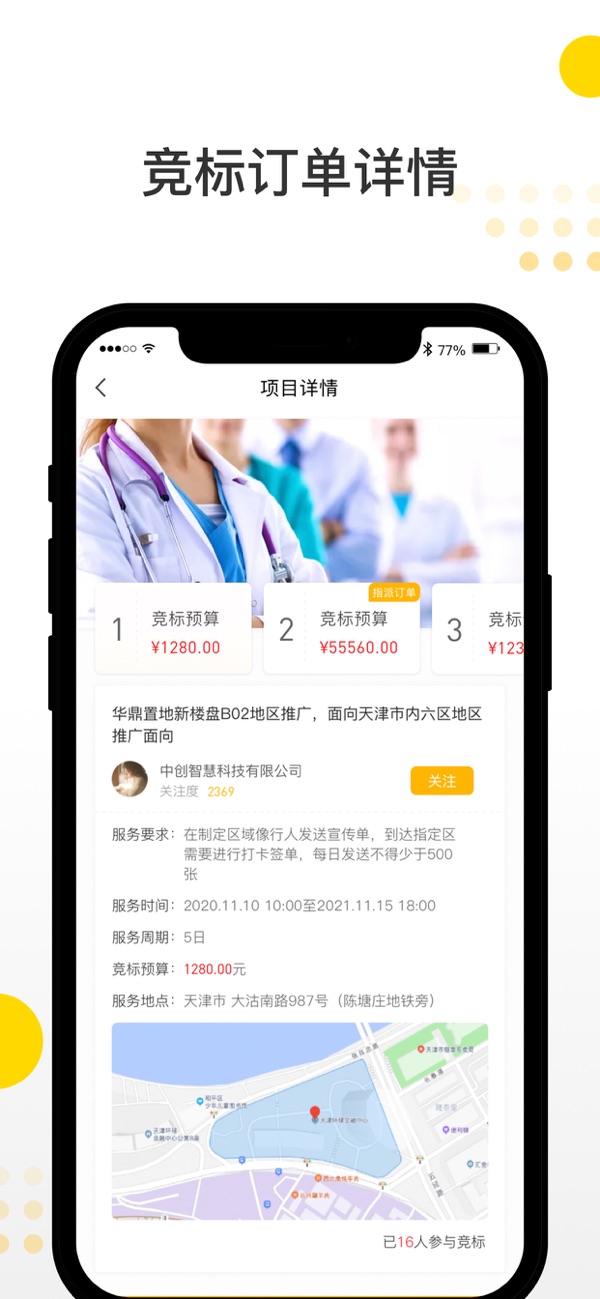 热单安卓版 v2.0.2 安卓版