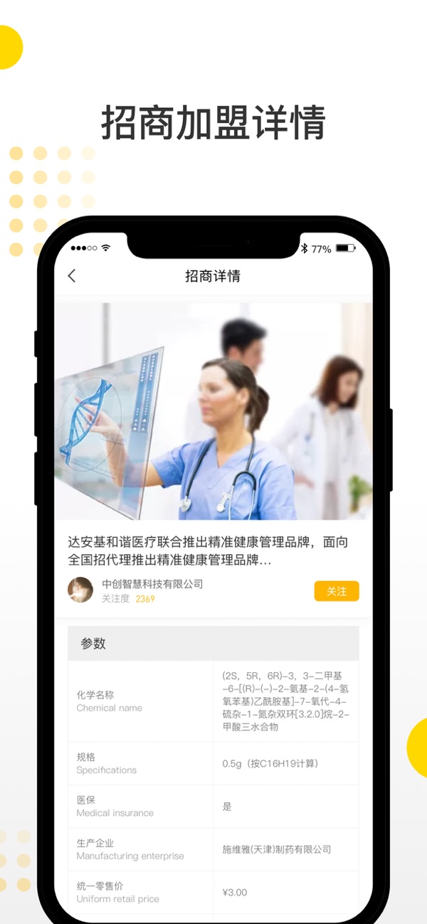 热单安卓版 v2.0.2 安卓版