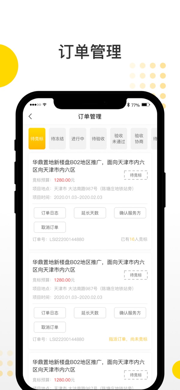 热单安卓版 v2.0.2 安卓版