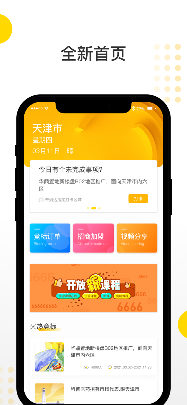 热单安卓版 v2.0.2 安卓版