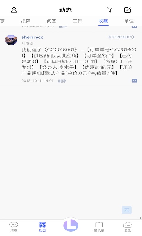 品高聆客app v4.6.3.004 最新版