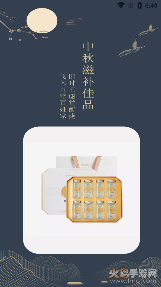 众鸟云商app v1.0.0 官方版