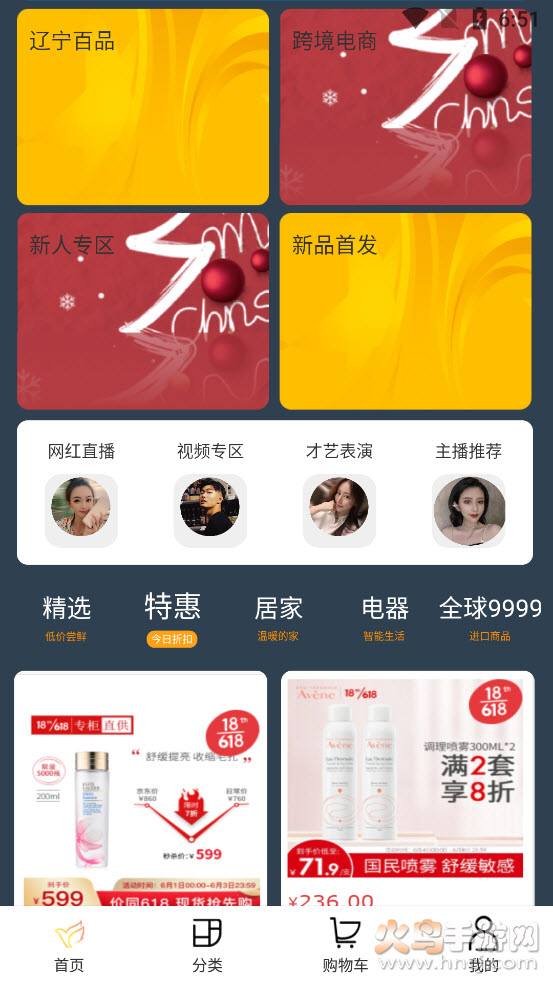 众鸟云商app v1.0.0 官方版