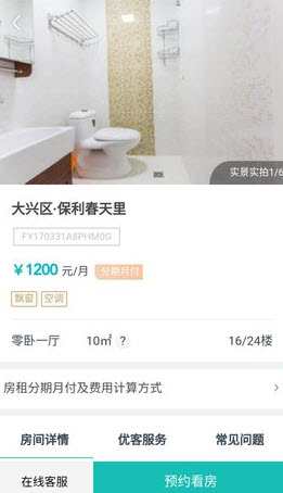 优客逸家app安卓版 v2.1.0