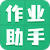暑假作业答案题库app安卓版下载(一秒扫出答案) v1.0.7 暑假作业答案题库app安卓版下载(一秒扫出答案) v1.0.7