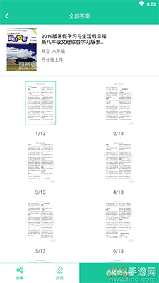 暑假作业答案题库app安卓版下载(一秒扫出答案) v1.0.7