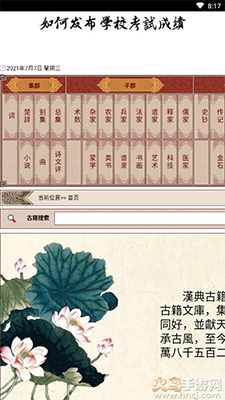 汉典网在线查询下载手机版 v02.03.0003