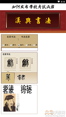 汉典网在线查询下载手机版 v02.03.0003