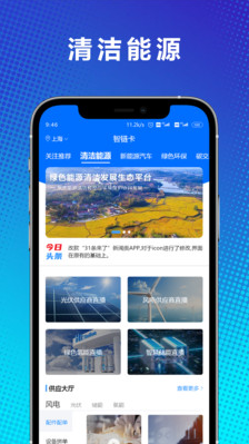 智链卡app v1.0.0