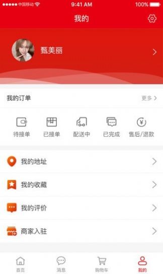 库部司app v1.0.23安卓版