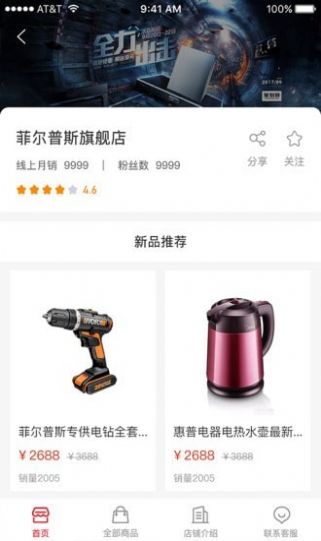 库部司app v1.0.23安卓版