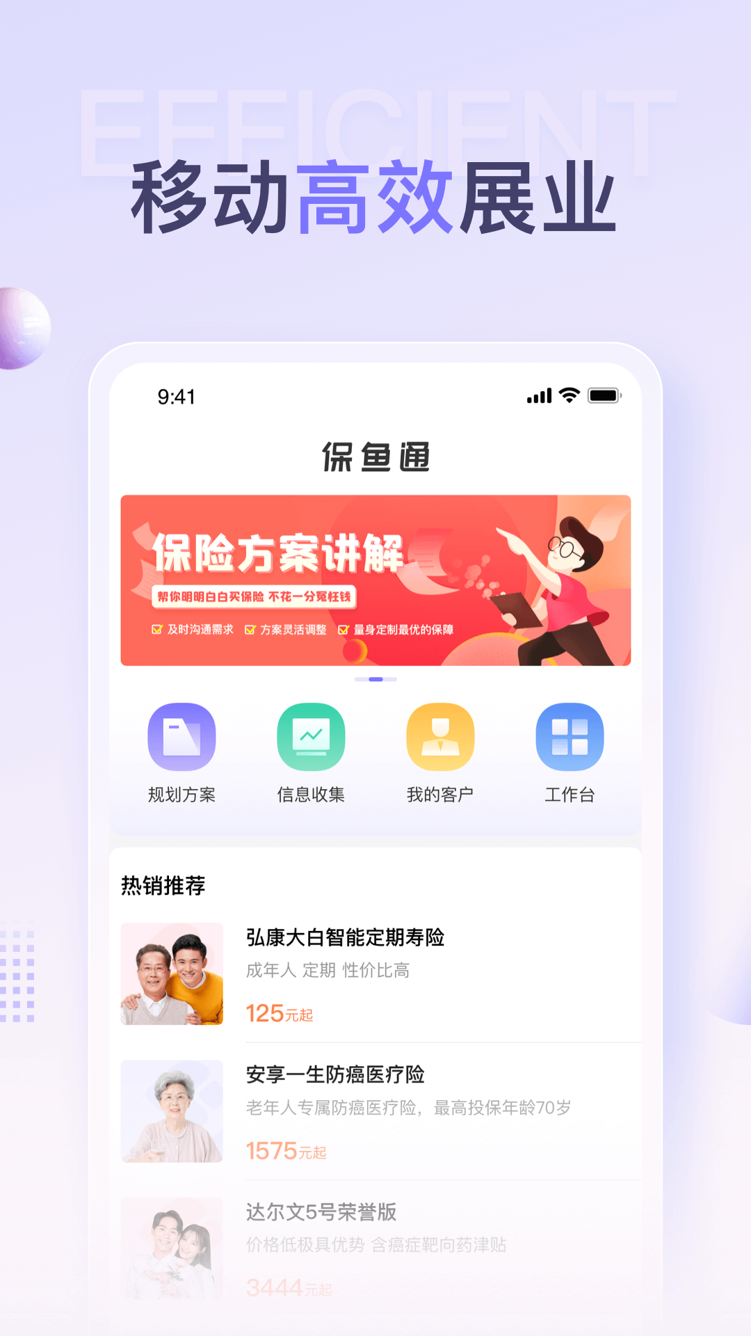 保鱼通app v1.0.2安卓版