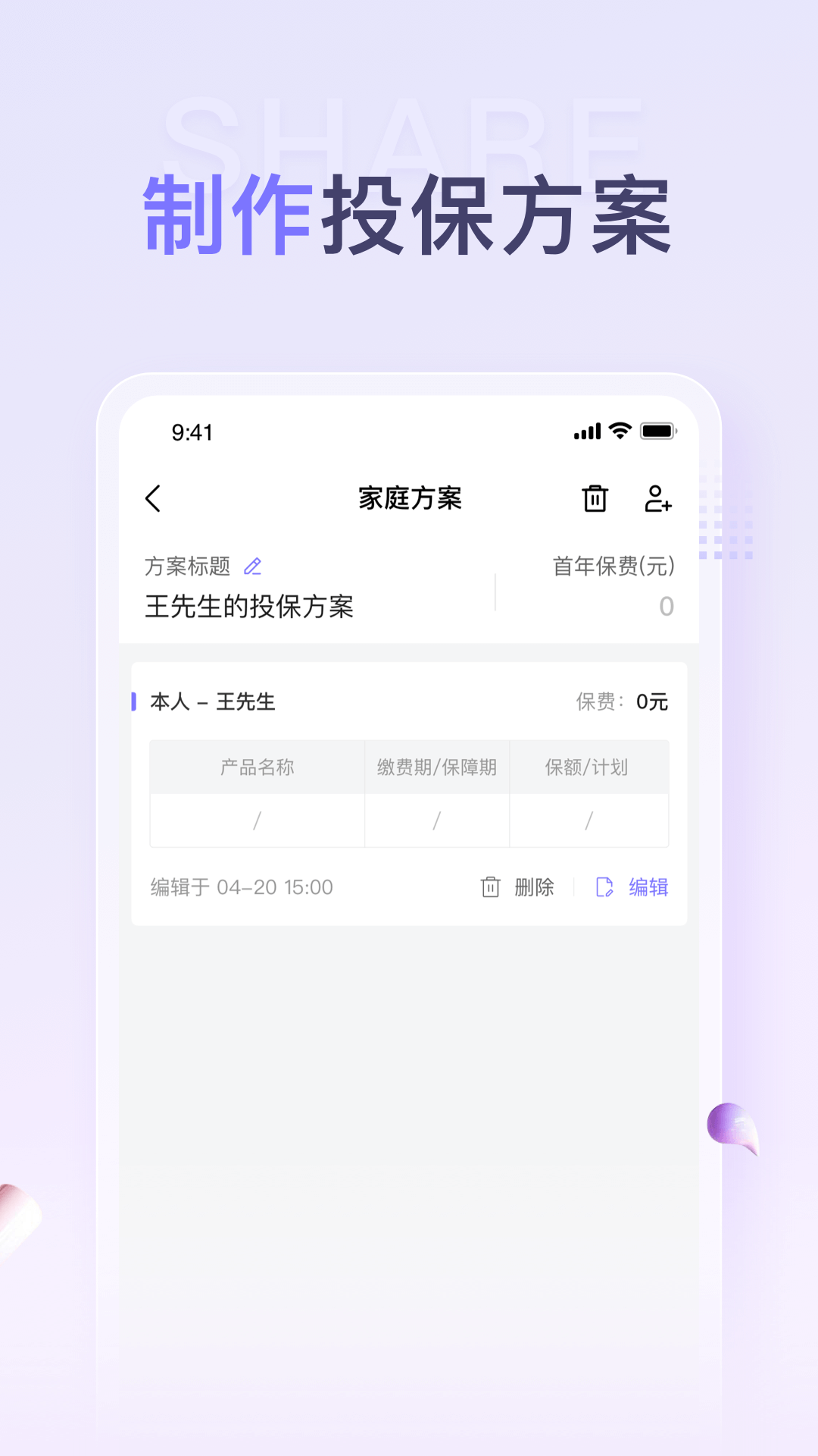 保鱼通app v1.0.2安卓版