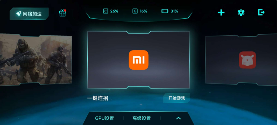 王者荣耀一键连招辅助app v1.0.0安卓版
