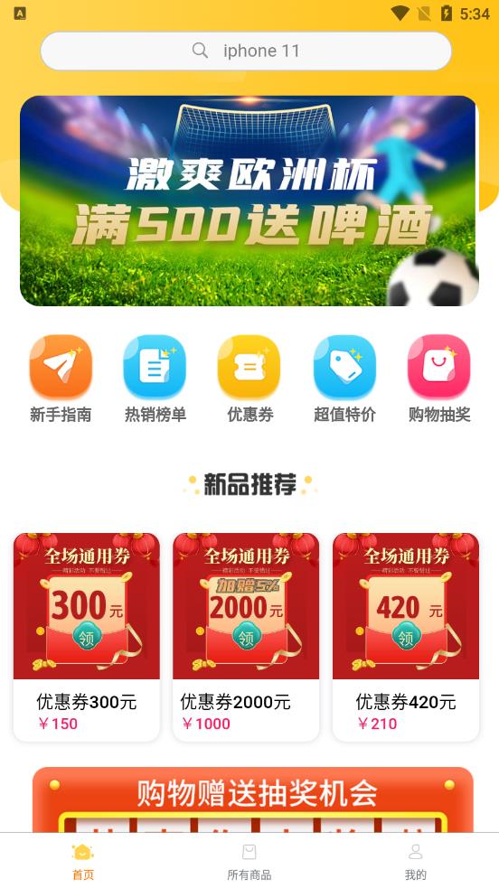 云谷购app v2.1.3安卓版