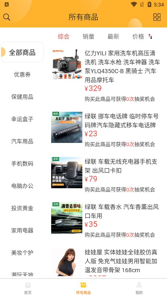 云谷购app v2.1.3安卓版