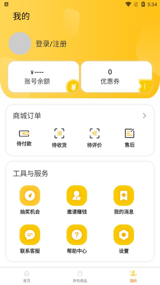 云谷购app v2.1.3安卓版